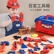 工具箱儿童玩具电钻拧螺丝钉益智拆装修理工具套装可组装拆卸男孩