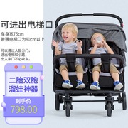 圣得贝seebaby双胞胎婴儿，推车可坐可躺溜娃神器轻便双人座进电梯