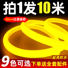 圆形360度户外防水220v广告招牌霓虹氛围工程灯条超亮柔性led灯带