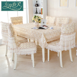 蕾丝桌布布艺长方形座椅套餐桌椅子套餐桌布椅套椅垫套装简约现代