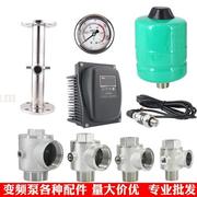 隔膜专用水泵气压压力罐高压，罐膨胀3l5l8l24l增压泵罐变频泵配件