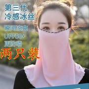 冰丝防晒口罩夏护颈披肩，女防紫外线出游骑行遮阳透气面纱清凉护脸