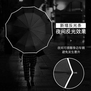 全自动雨伞自开自收折叠男大号，双人超大三人，12骨加固两用晴雨伞女