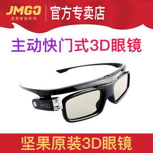 坚果投影仪快门式3D眼镜极米投影当贝智能投影机3D电影眼镜