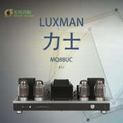 日本luxman力仕mq-88uc真空管电子管后级功放机胆机