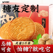 猴头菇猴菇饼干礼盒无糖精，专用糖尿人糖人糖尿，饼病人糖友控零食品