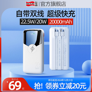 飞毛腿充电宝20000毫安超级快充10000大容量双向闪充便携耐用户外电源适用于苹果小米华为oppo手机