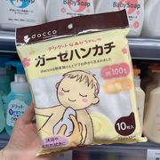 日本三洋dacco口水巾婴儿新生，宝宝毛巾洗脸纱布小方口水巾洗澡巾