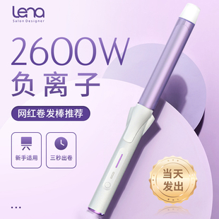 lena卷发棒大卷女大波浪，负离子不伤发持久定型卷发神器32mm电卷棒