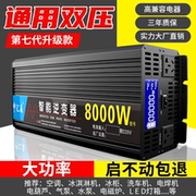 逆变器大功率12V24V48V60V72转220V纯正弦波通用电动货车载转换器