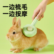 兔子梳毛器去浮毛侏儒兔猫咪狗狗按摩清洁用宠物除毛梳子指甲钳子