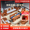 红木沙发新中式刺猬紫檀客厅家用小户型实木沙发客厅中式沙发组合
