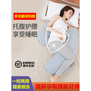 多功能孕妇枕头护腰侧睡枕托腹u型侧卧睡垫抱枕睡觉孕期用品靠枕