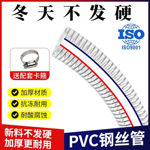 pvc透明钢丝软管耐高温加厚塑料，油管抽真空水管加厚塑料软管防冻