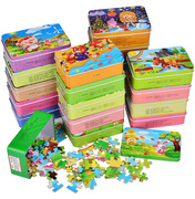 铁盒拼图宝宝早教木质益智玩具3-8岁男女孩幼儿童积木制智力配对6