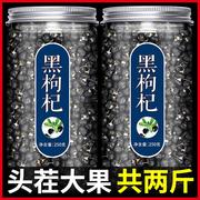 黑枸杞子青海黑狗几苟构杞茶特级野生宁夏枸杞500g