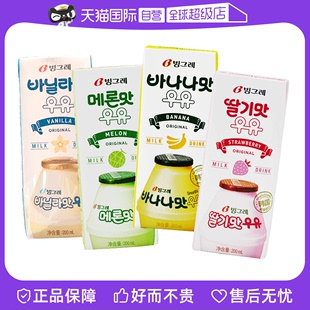 自营韩国进口宾格瑞香蕉，牛奶饮料哈密瓜草莓味奶饮香草香草味