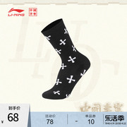 中国李宁袜子女士，运动袜特殊产品，不予退换货