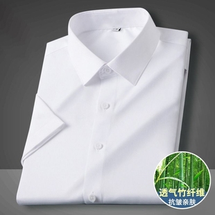 2024夏季白色男士短袖衬衫商务正装高级感免烫抗皱冰丝衬衣黑