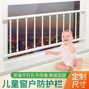 儿童安全窗户防护栏免打孔欧式阳台落地窗飘窗栏杆铝合金家用自装