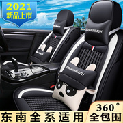 东南DX7DX3V3菱悦V5菱致全包专用座套汽车坐垫四季通用座椅套夏季