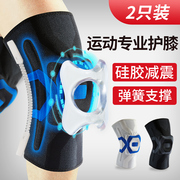 运动护膝篮球半月板损伤专业男女，健身关节跑步膝盖护具装备保护套