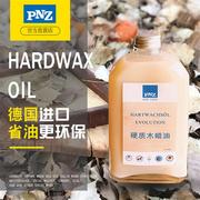 德国PNZ木蜡油进口木蜡油家具蜡食品级木油实木保养油防腐木油漆
