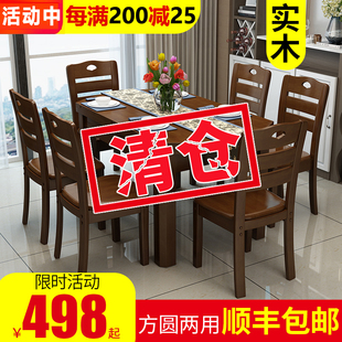 实木餐桌家用小户型折叠伸缩可变圆桌橡木简约椅子组合圆形饭桌子