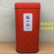 北京张一元茶叶浓香茉莉花茶特级耐泡新茶250g经典罐装