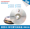 飞利浦惠普12xcd-rw可反复擦写cd刻录盘，反复使用10片桶装