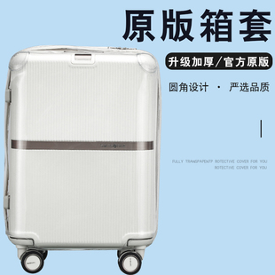 适用新秀丽(新秀丽)美旅拉杆箱，保护套行李箱旅行箱，套透明罩24253028寸