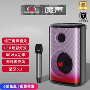 Monster魔声M11蓝牙音响HIFI重低音家用户外K歌音箱炫彩火焰灯效