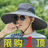 遮阳帽男夏季户外垂钓钓鱼帽子，男士遮脸防晒帽太阳透气大檐渔夫帽
