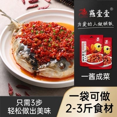 燕壹壹剁椒王酱超下饭剁椒鱼头酱剁椒牛肉调料包（每袋120g）