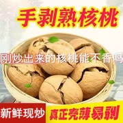 五香椒盐奶油味烤核桃纸皮核桃，薄皮核桃新疆特产孕妇零食大果