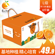常山胡柚8斤装新鲜胡柚衢州原产地柚子果径95-100礼盒