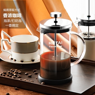 法压壶咖啡壶手冲摁咖啡过滤器具，塑料盖家用冲茶器套装打奶泡萃取