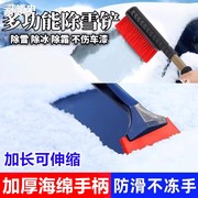 汽车用除雪铲神器车窗玻璃除霜除冰铲刮雪板冬季清雪工具扫雪车刷