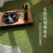 麻客厅地毯北欧日式风茶室卧室地垫亚麻编制地毯防抓防滑可定制