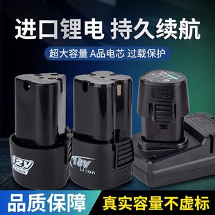 手电钻电池12V18V锂电池电钻充电器大容量通用电动工具1.3A线充