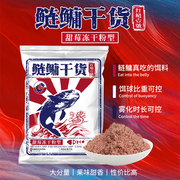 钩尖江湖鲢鳙干货900g钓鱼饵料草莓味大头鱼饵料花白鲢鱅鱼专用窝