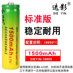 迭影18650锂电池充电3.7v大容量4.2v强光手电筒电蚊拍26650充电器