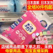 日本直邮 贝亲 湿巾 婴儿 手口擦拭湿巾 湿巾 22枚 便携式