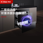 方太消毒柜j51e家用小型嵌入式不锈钢厨房碗筷烘干碗柜店