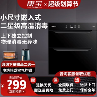 康宝XDR80-E4E消毒柜家用嵌入式高温小型碗柜镶嵌式二星级90-E4E