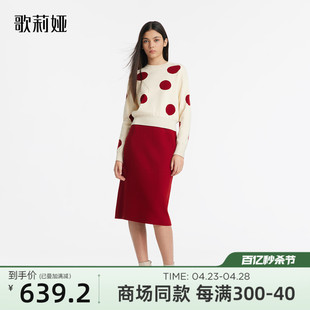 歌莉娅套装女秋冬针织毛衣上衣气质红色半裙两件套1B7RAA52A