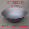 加厚老式铸铁锅生铁锅特大锅，传统炒锅炖锅，食堂大锅大印锅最大2米