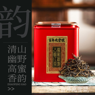 蜜甜韵长2023年头春茶《麻黑晒红》易武麻(易武麻)黑古树晒红散茶100g