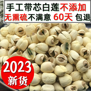 2023年广昌手工带芯莲子农家特级产无硫莲子干货江西有心白莲500g