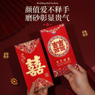 红包结婚专用红包袋2023创意订婚喜字改口小大婚礼利是封通用